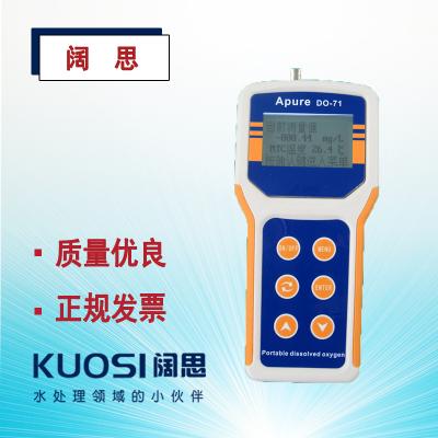 aPure愛普爾DO-71便攜式溶氧儀攜帶式溶解氧測(cè)試儀