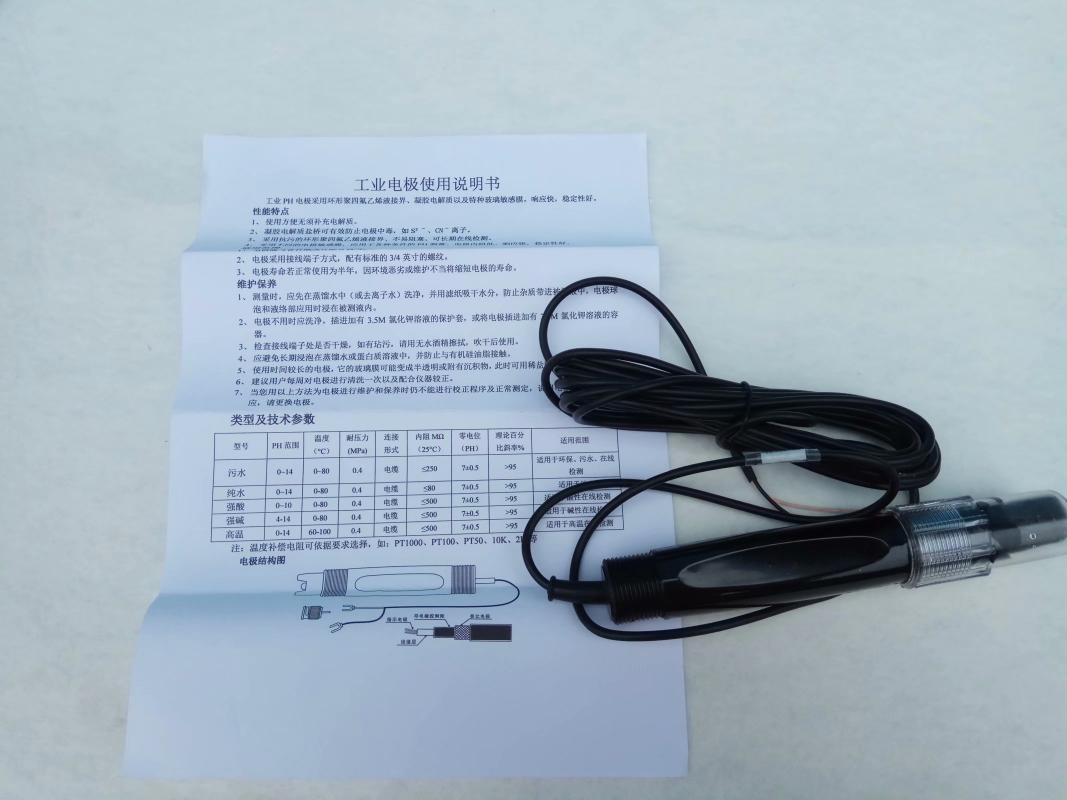 APURE GRT2010-5M PH電極