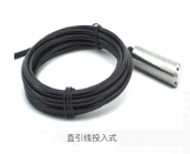 投入式液位計(jì)