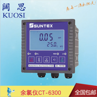 suntex余氯儀CT-6300 微電腦余氯變送器RS485單表