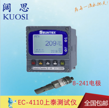 【電導(dǎo)率儀】EC-4110 suntex電導(dǎo)率測(cè)試儀電阻率控制器 - 上海闊思電子有限公司官網(wǎng) 【電導(dǎo)率儀】EC-4110 suntex電導(dǎo)率測(cè)試儀