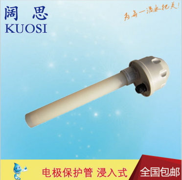 PH控制器配件PP材質(zhì)DO-200A SUNTEX在線浸入式2米電極保護(hù)套管