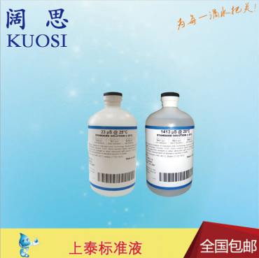 電導率標準液23μs/cm/500mL SUNTEX校準標準試劑電阻緩沖液