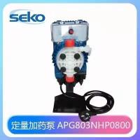 意大利賽高 SEKO 加藥泵 計量泵 電磁泵 投藥泵 投藥器