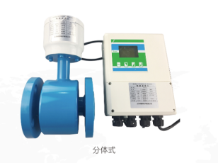 APURE 智能電磁流量計 分體式