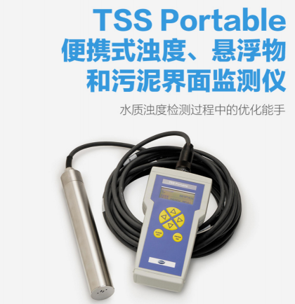 哈希TSS Portable 便攜式濁度、懸浮物和污泥界面監測儀