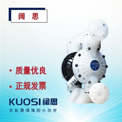 氣動隔膜泵耐腐蝕防爆VA40 KA KY TF SP FE OO排污塑料泵