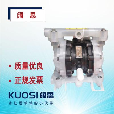 隔膜泵氣動泵VA15系列工程塑料防爆隔膜泵