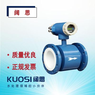 Apure愛普爾智能電磁流量計AYT一體式化工污水高精度測量