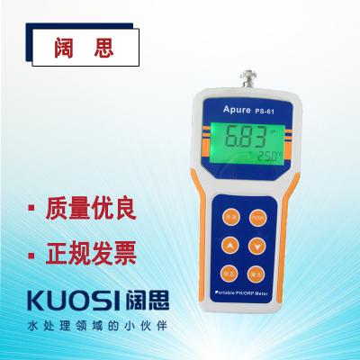 aPure愛普爾PS-61型便攜式PH/ORP計手持式PH計酸度計