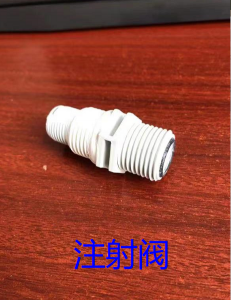 SEKO 意大利賽高 計量泵 電磁泵閥配件