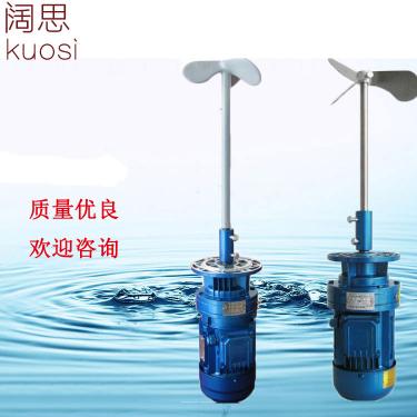 KUOSI BLD550W液體污水攪拌機耐腐蝕