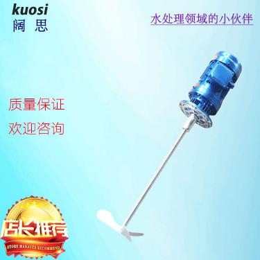 KUOSI BLD750W液體污水攪拌機