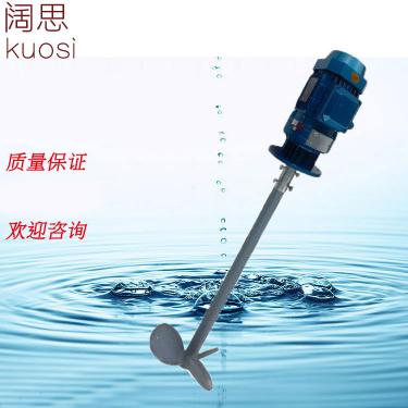 KUOSI BLD1500W液體污水攪拌機