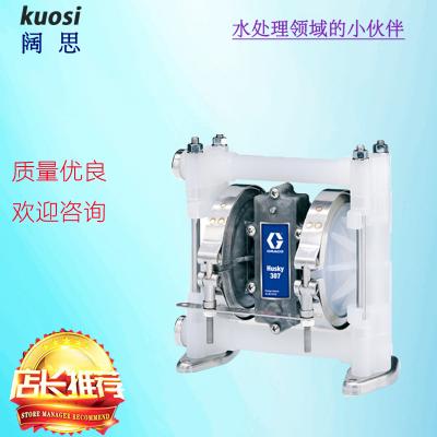 固瑞克Husky 307 3/8寸PP氣動隔膜泵工業輸送塑料泵隔膜材質可選