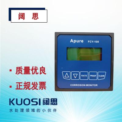 工業(yè)在線腐蝕率儀FCY-100愛普爾Apure盤裝式IP65腐蝕速率測(cè)試儀