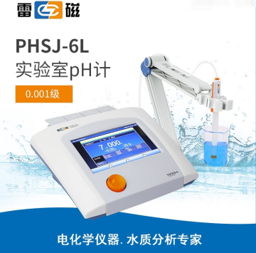 雷磁pH計- PHSJ-6L型實驗室pH計、LEICI酸度計phsj 6l價格
