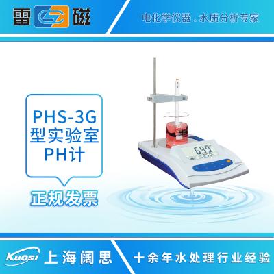 雷磁品牌  PHS-3G 型 實驗室 pH 計