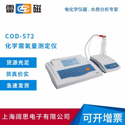 上海雷磁COD-572型化學需氧量測定儀庫侖滴定法COD測定儀檢測儀