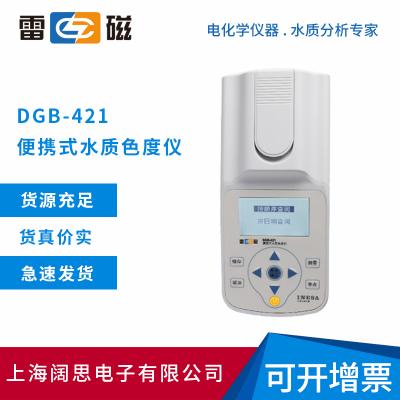 上海雷磁DGB-421便攜式水質色度儀直接讀數色度無需試劑 色度計