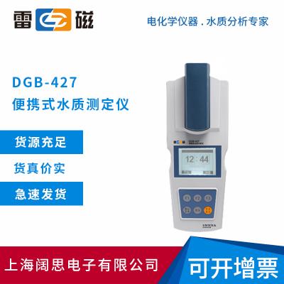 上海雷磁DGB-427便攜式水質測定儀免校準測量水質分析儀 鋁測試儀
