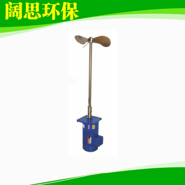 愛米克斯AMIXER  工業小型不銹鋼加藥混合液體攪拌機