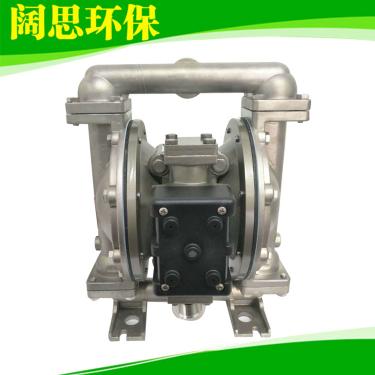 斯凱力不銹鋼氣動隔膜泵