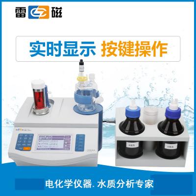 雷磁  常量水分  滴定儀