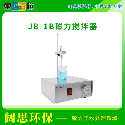 上海雷磁JB-1B型磁力攪拌器不銹鋼耐用加熱恒溫實(shí)驗(yàn)室攪拌機(jī)