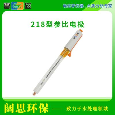 上海雷磁218型實(shí)驗(yàn)室參比電極單鹽橋式銀/氯化銀電極傳感器探頭
