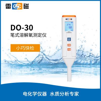 【雷磁】PH-30型筆式pH計（球泡型）水質(zhì)檢測酸度計