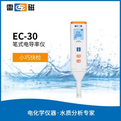 【雷磁】筆式電導率儀EC-30