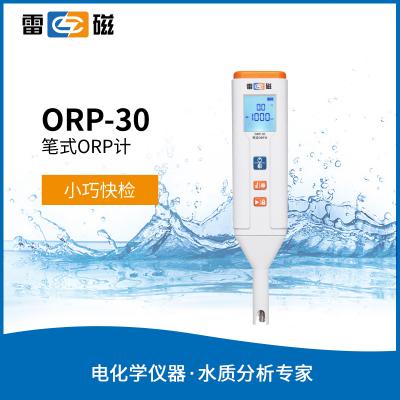 【雷磁】筆式ORP計水質(zhì)檢測儀ORP-30