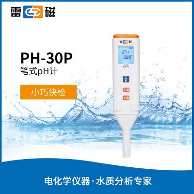 【雷磁】筆式PH計酸度計PH-30P