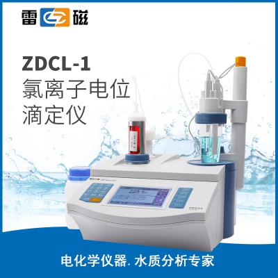 【雷磁 】臺式數顯滴定儀ZDCL-1/ZDCL-2型實驗室氯離子自動電位滴定儀