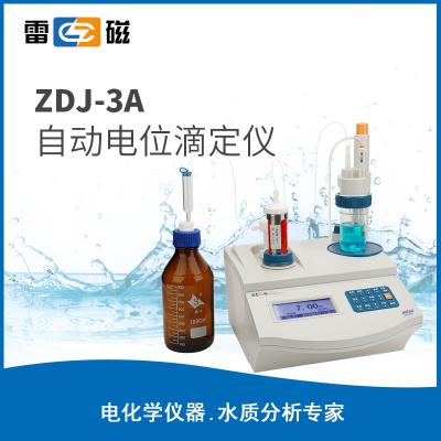 【雷磁】ZDJ-3A自動電位滴定儀院校科研石油化工冶金化學成分分析