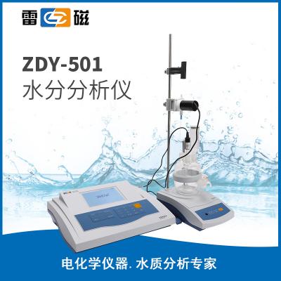 【雷磁】 卡爾費休水分測定儀ZDY-501庫侖法水分檢測儀微量水份測定儀