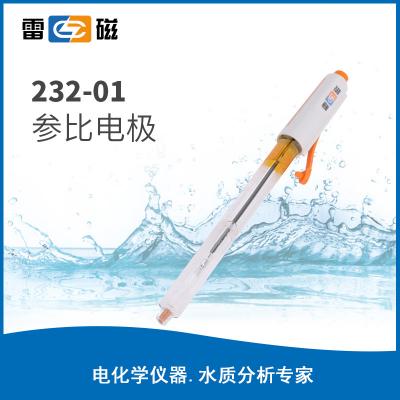 【雷磁 】 232-01型參比電極