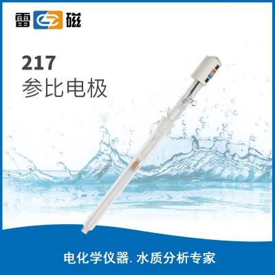 【雷磁】 217型參比電極
