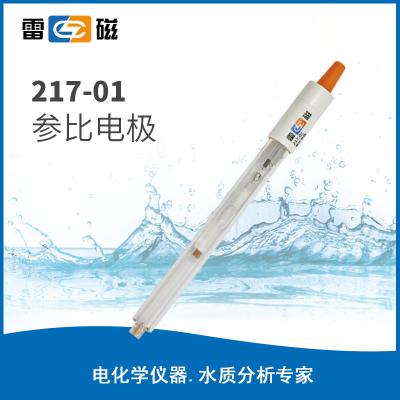 【雷磁】 217-01型參比電極