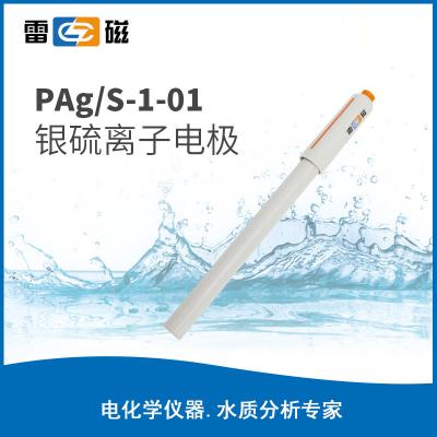 【雷磁】 氟離子 PAg/S-1-01型銀硫離子電極