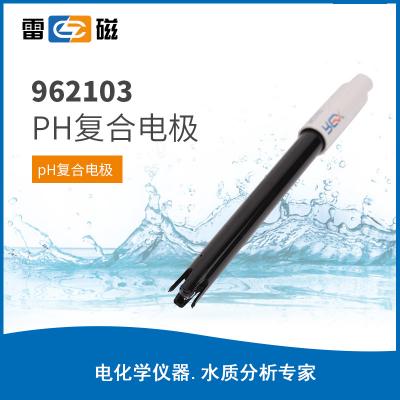 【雷磁】雷磁高端ph電極 962103開放式ph復合電極
