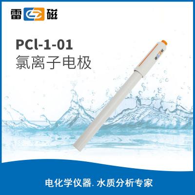 【雷磁】復合電極 PCl-1-01氯離子電極