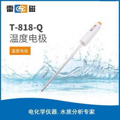 【雷磁】全新升級T-818-Q型溫度電極 水質檢測探頭傳感器