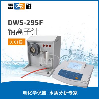 【雷磁】臺式離子計  DWS-295F型鈉離子計