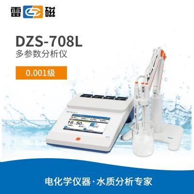 【雷磁】 多參數分析儀 DZS-708L 多參數檢測套裝