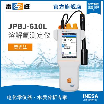 【雷磁】 便攜式溶解氧測定儀 JPBJ-610L[便攜式]