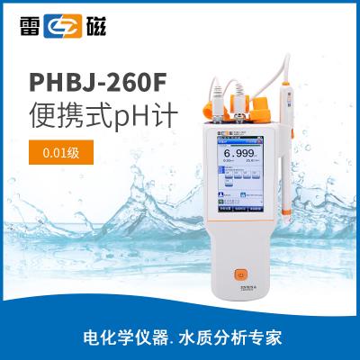 【雷磁】 臺式酸度計 PHBJ-260F 便攜式PH酸度計