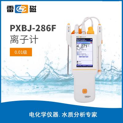 【雷磁】 臺式離子計 PXBJ-286F 離子計