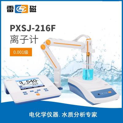 【雷磁】 臺式離子計  PXSJ-216F 離子計